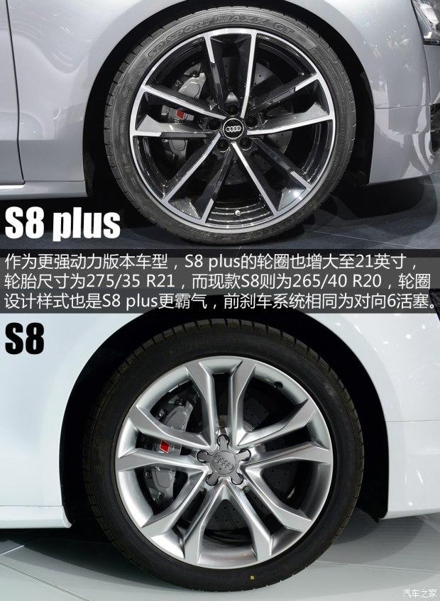 奥迪(进口) 奥迪S8 2015款 S8 plus