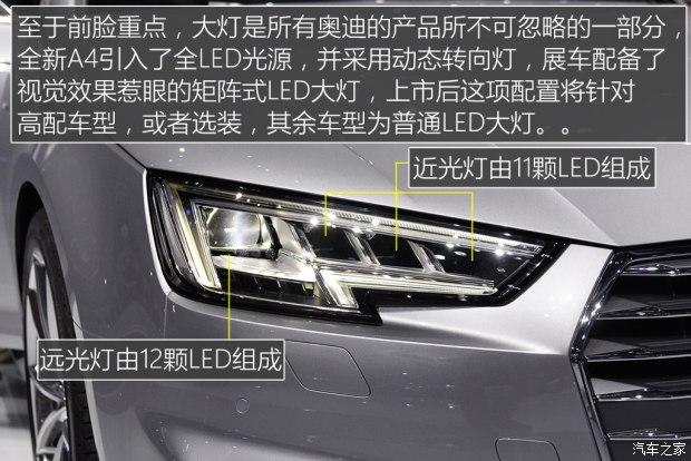 奥迪(进口) 奥迪A4(进口) 2016款 2.0 TDI