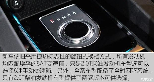 捷豹 捷豹F-PACE 2016款 基本型