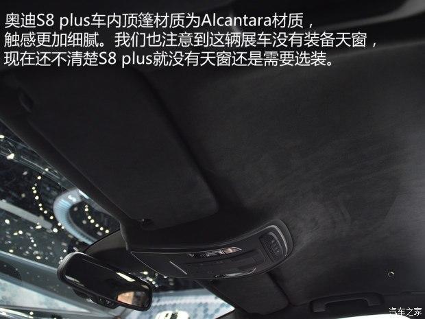 奥迪(进口) 奥迪S8 2015款 S8 plus