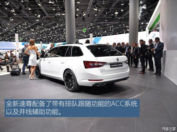 斯柯达(进口) 速尊 2016款 基本型