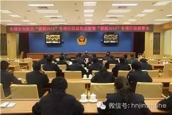 河南“猎狐2015”24人落网!境外逃犯是如何诈骗吸金漂白身份的?