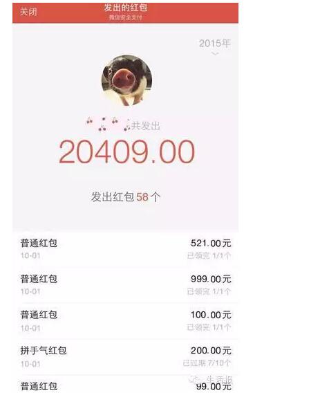 调皮儿子"盗"爸爸手机狂派2万微信大红包