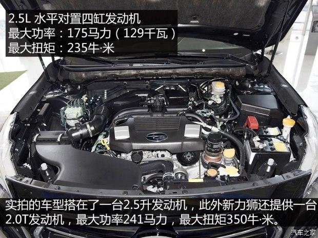 ˹��³ ��ʨ 2016�� 2.5L ȫ����ҫ��