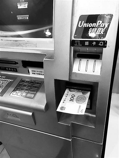 部分银行atm机可存新版人民币