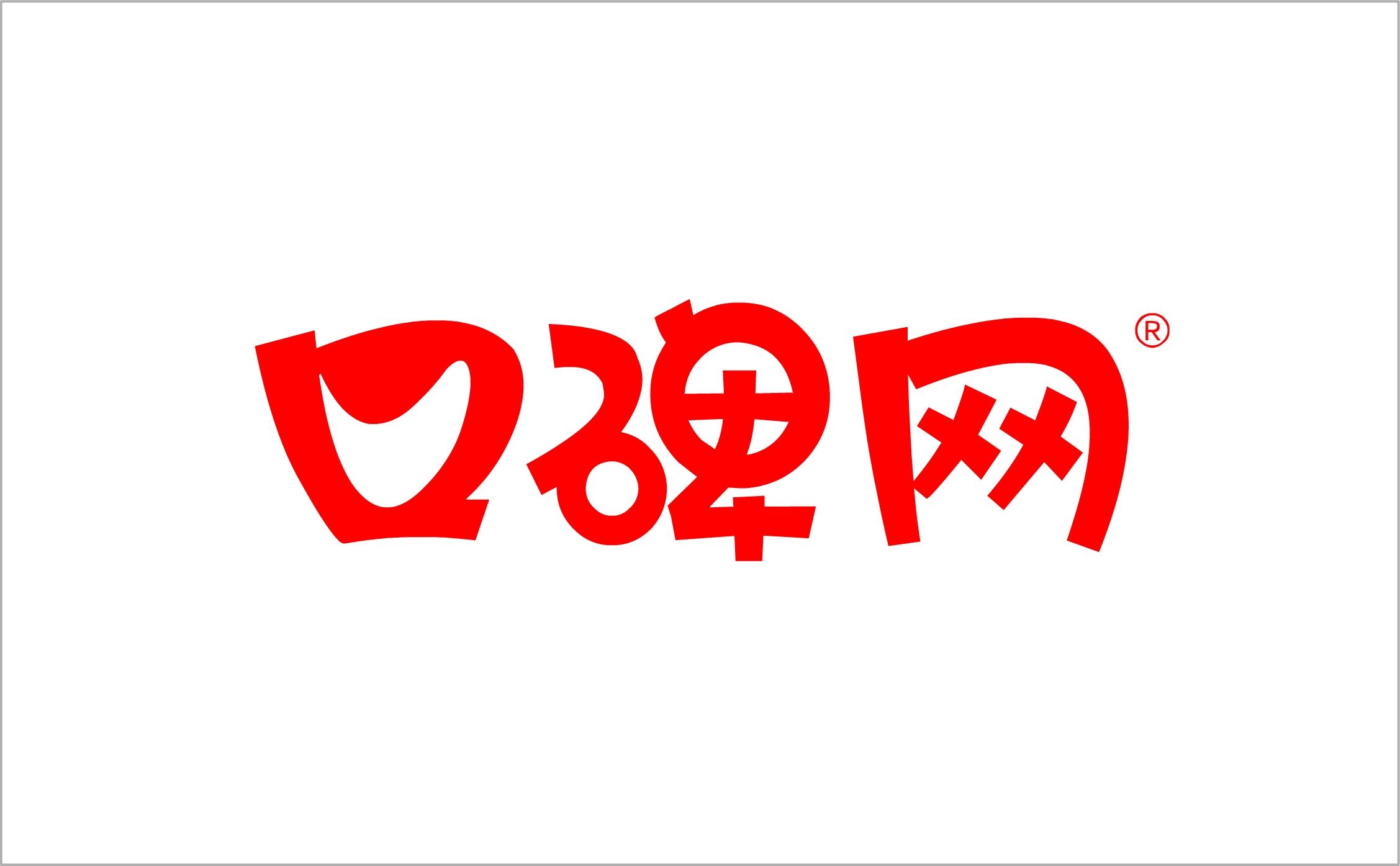 口碑好网站建设机构排名_(国内知名网站建设公司排名)