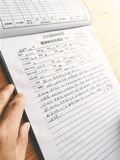 王健的住院病例