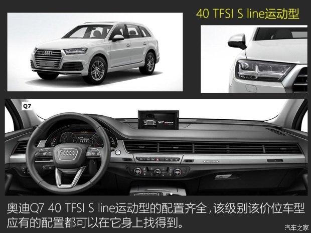 �µ�(����) �µ�Q7 2016�� 40 TFSI S line�˶���