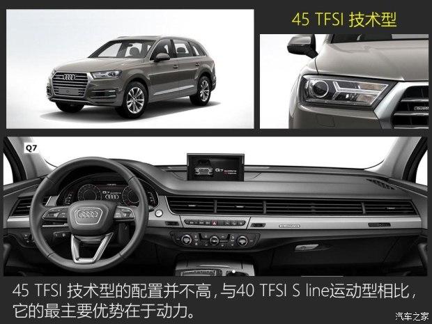 �µ�(����) �µ�Q7 2016�� 45 TFSI ������