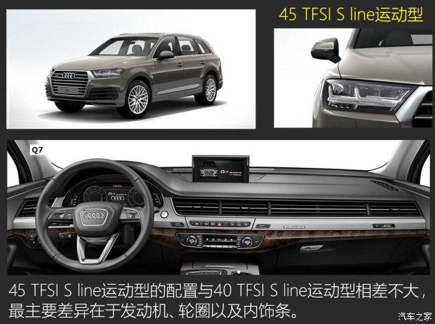 �µ�(����) �µ�Q7 2016�� 45 TFSI S line�˶���
