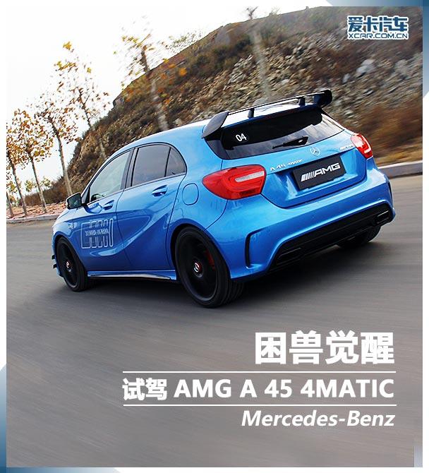 �Լݱ���AMG A 45 4MATIC