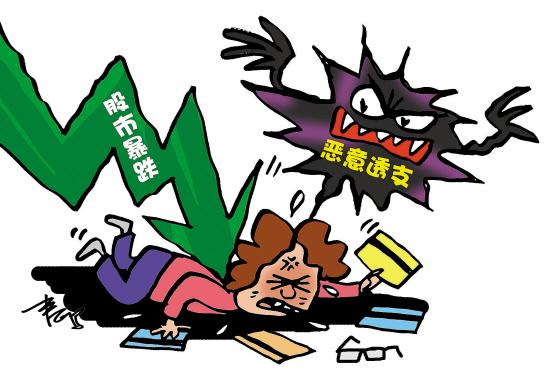 女教授配资炒股亏大了 开8张信用卡套现补仓