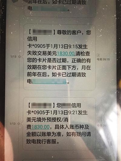 美联航"扣款"造乌龙 消费者难求答案