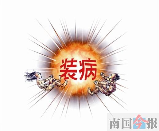 女子准备跟未婚夫结婚 装病考验未婚夫有点作(图)