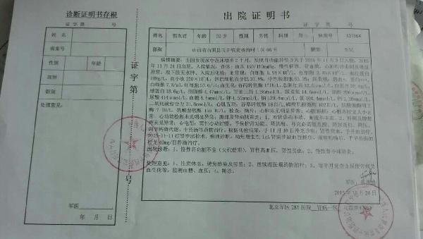 男子遭遇尿毒症 妻子"典身救夫"