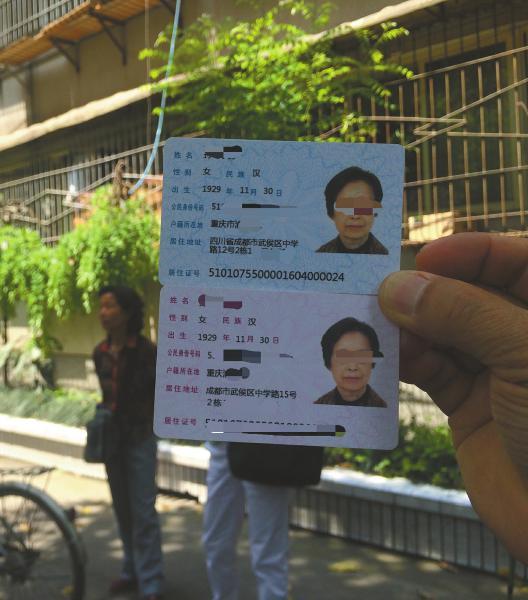 成都一家住址门牌15号 新居住证上改成12号(图)