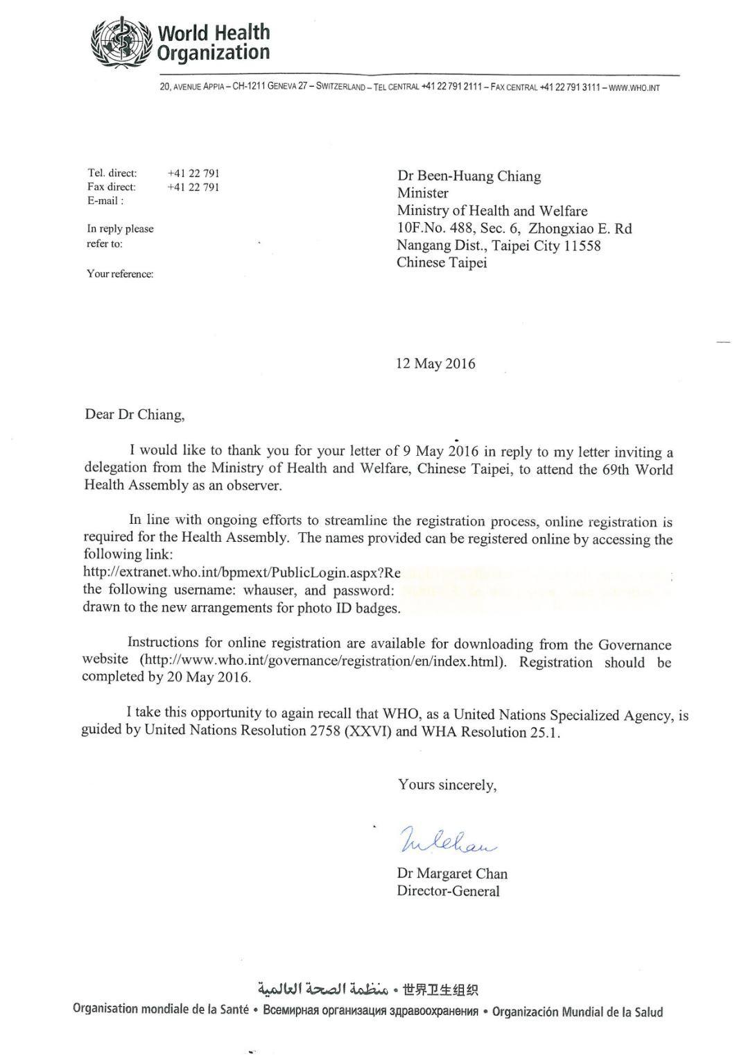 世卫组织:中华台北参与WHA基础