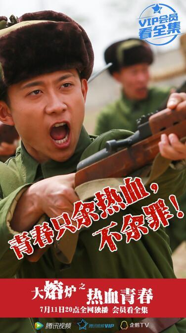张一山《热血青春》变身军中硬汉 讲述青春故事