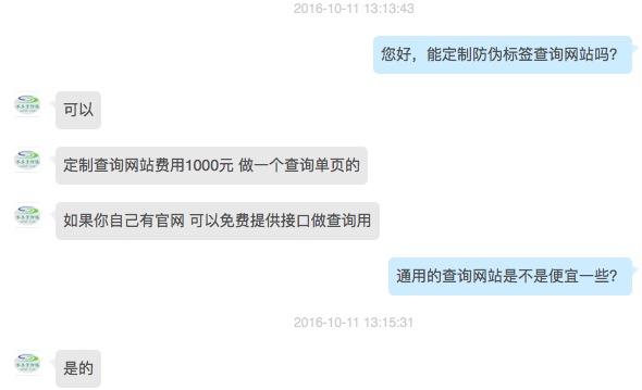 防伪标识网上几分钱一个称保真 无需审核企业