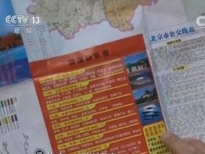一些非法一日游揽客广告隐藏在地图中