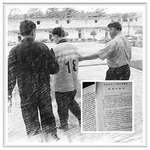 杨昌武被押往服刑场所;小图:一审判决书   今年以来,海南省琼海市有多