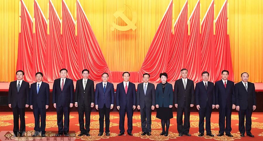 广西选举产生新一届自治区党委领导班子