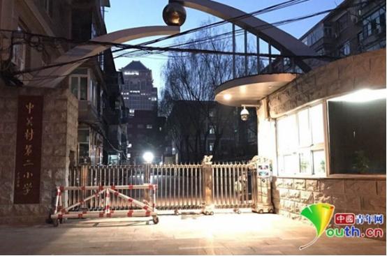 北京中关村二小声明被热议 有家长认为是此地无银三百两