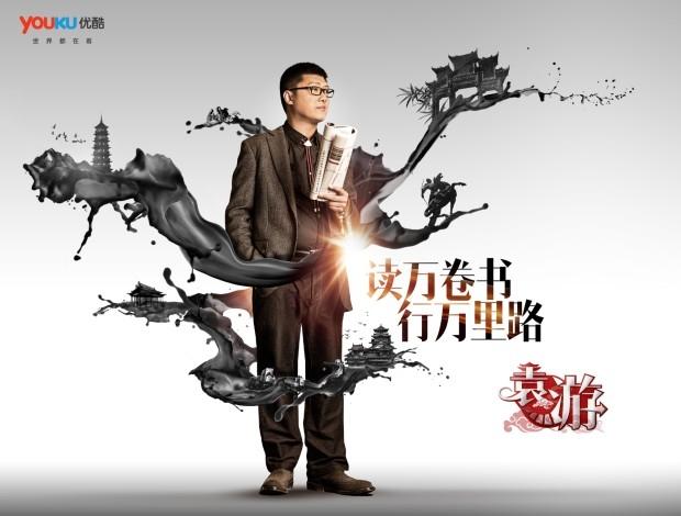 发现真实大师云集 优酷文化节目奉献佳作