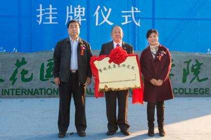 全国首家康养学院在攀枝花挂牌 培养康养专业人才