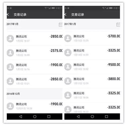 孙女士立刻找到自己微信支付的支出明细,发现从2016年12月25日开始