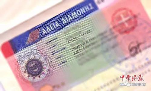 中国侨网(希腊《中希时报》)