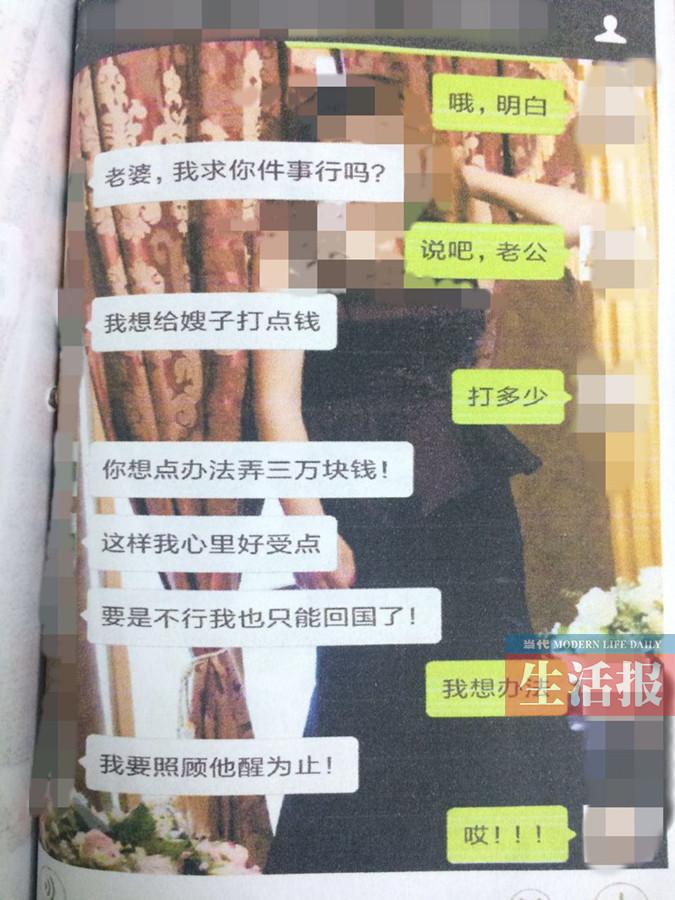 已婚男假扮维和军官 与女子“微恋”骗走近5万元