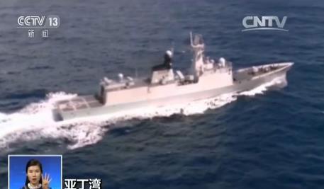 中国护航编队在亚丁湾营救被劫外籍货船视频曝
