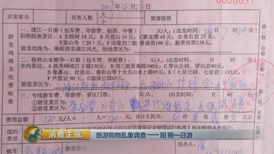 央视曝光!桂林阳朔一日游黑幕:你购物的钱,50%是回扣!