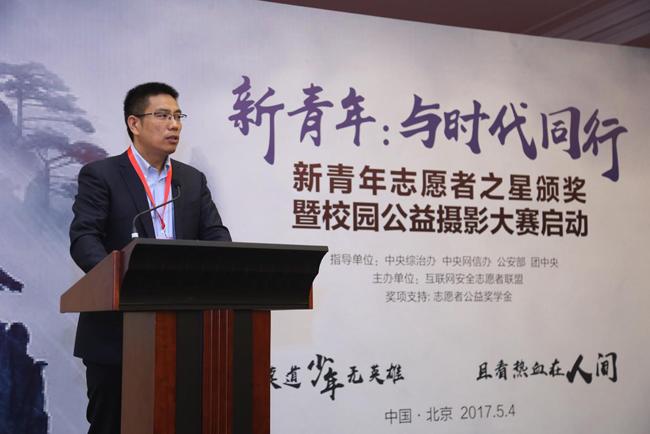 互联网安全志愿者联盟负责人,阿里巴巴集团首席风险官刘振飞致辞.