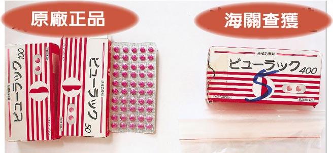 代购药品中竟含致癌物 台湾食药署呼吁民众谨慎购买