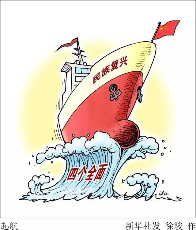 实现中华民族伟大复兴的中国梦,不可能一蹴而就,需要一代代人接力奋斗