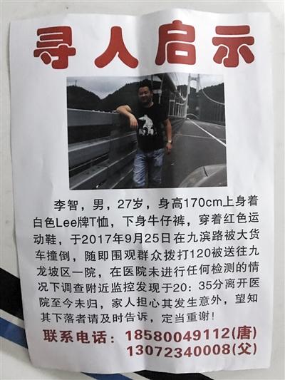 男子被货车撞未在医院做检查就离开 之后离奇失踪