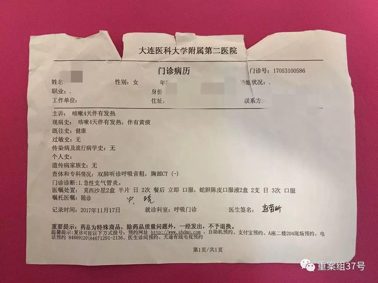 十多天后,张嘉佳在北京安达医院就诊时被诊断为"上呼吸道感染",也有