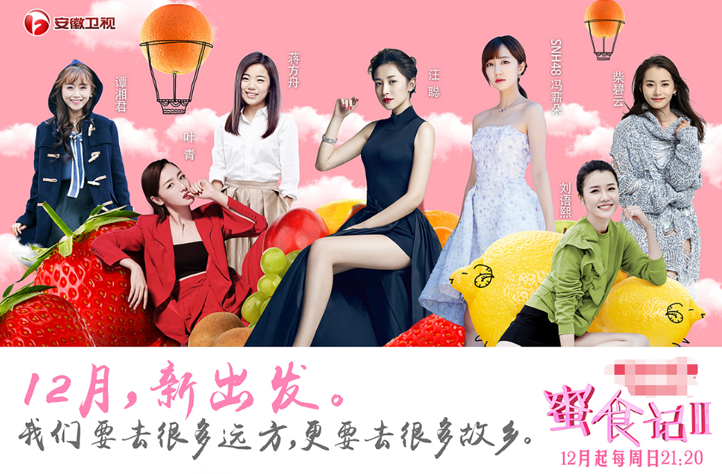 《蜜食记Ⅱ》柴碧云婉拒好友邀约 回应尴演争议