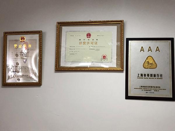 泰申国际旅行社办公室进门显眼处挂着公司的营业执照,经营许可证和"
