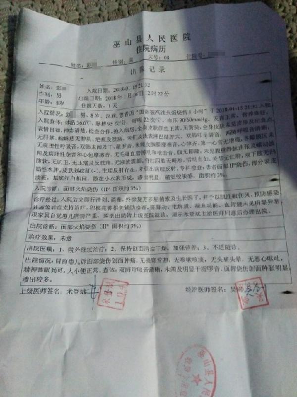 目前可以和家人交流,但不能进食,现在要转到重庆西南医院救治