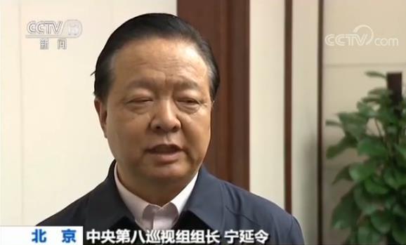 十九届中央首轮巡视春节过后就出发 强调坚守"政治巡视"定位