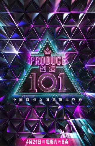 女团选秀节目创造1014月开播导师团星光熠熠