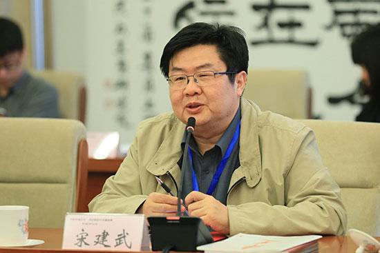 中国人民大学新闻学院教授,博士生导师宋建武发言.