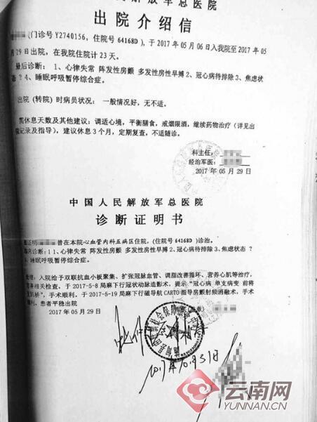 冒用逝者身份信息 保山两男子伪造病历骗得52万余元   在北京打工时