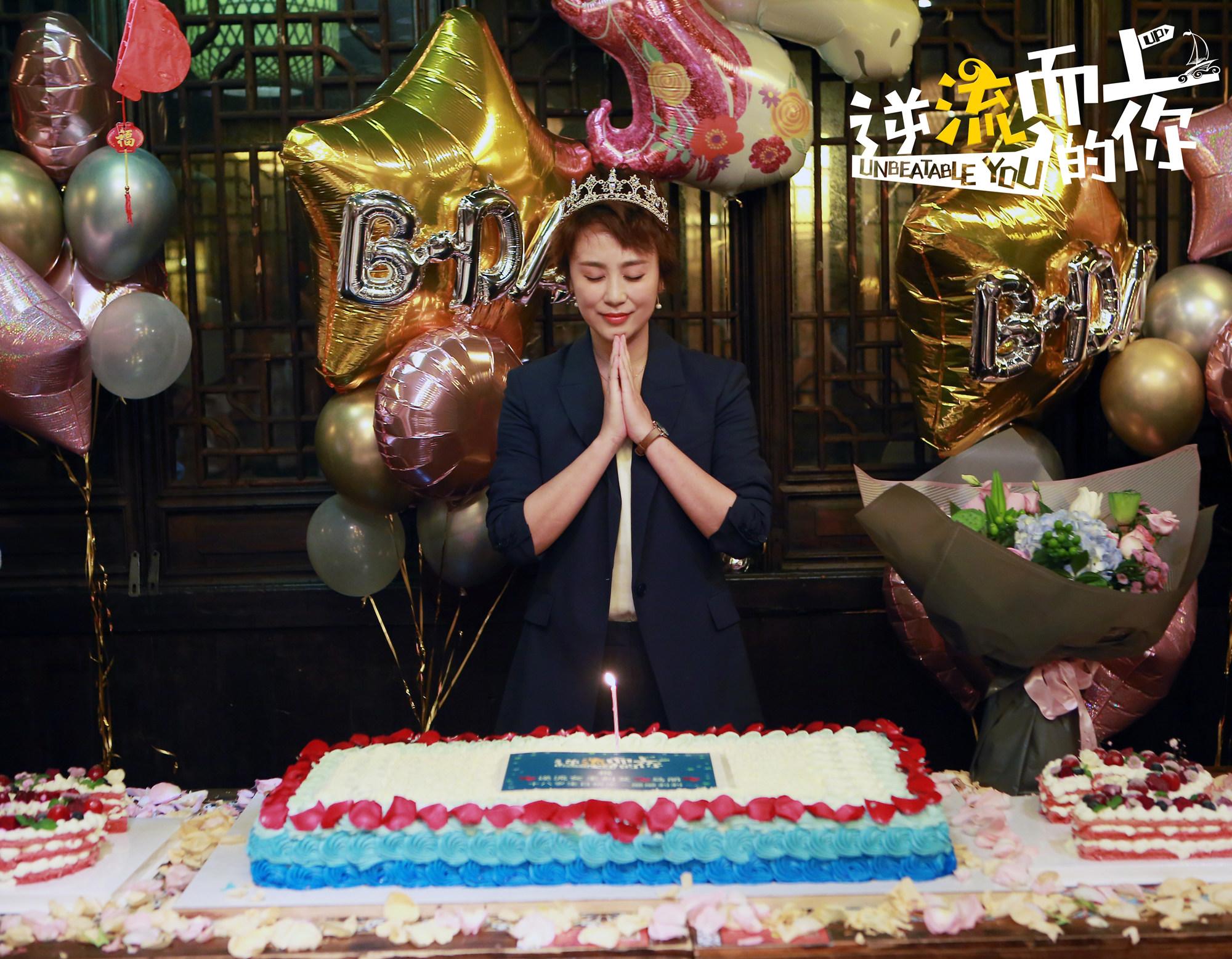 《逆流而上的你》剧组为马丽庆生 "老公"潘粤明挥墨以贺