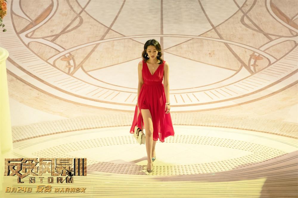 李昕岳反贪风暴3化身冷艳美人