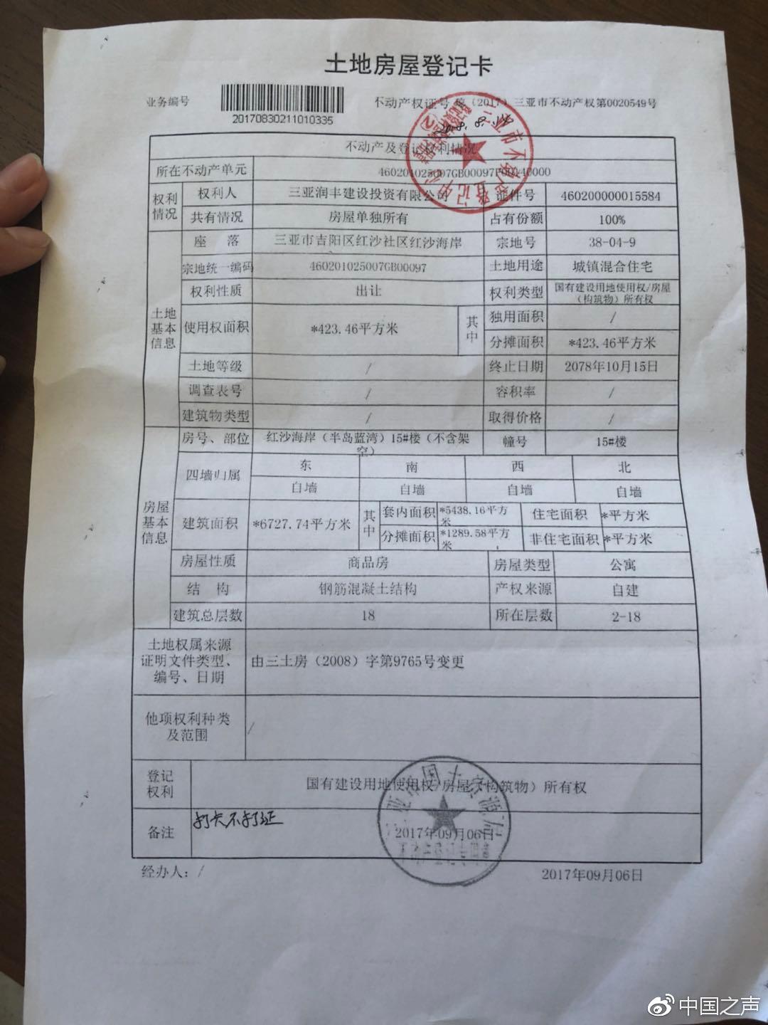 蓝湾产权大证律师:项目商品房预售资金监管不利预售五证齐全,现房也