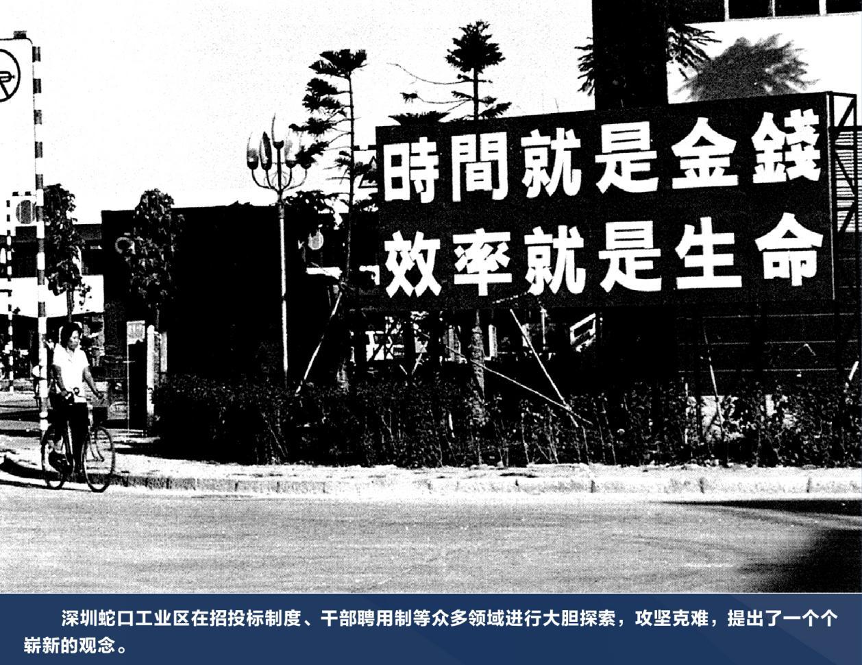 伟大的变革:改革的春天从这里开始